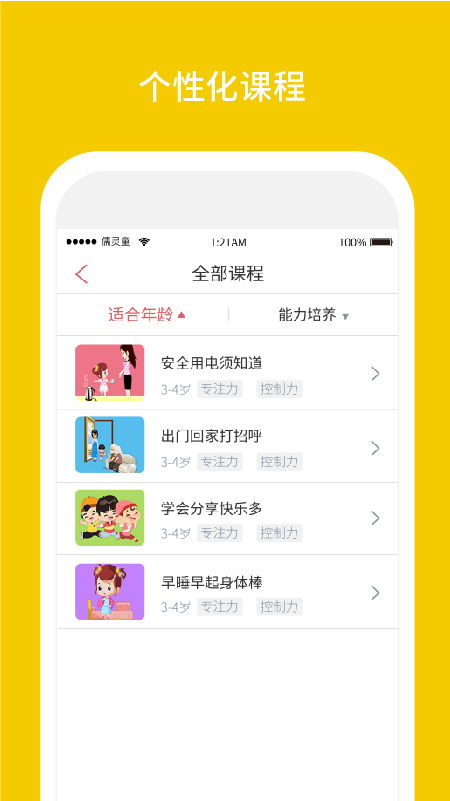 今日习惯app (图3)
