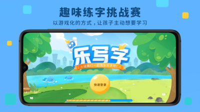 写字游戏下载,开启趣味学习之旅(图1) 写字游戏下载,开启趣味学习之旅(图1)