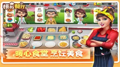 模拟餐厅 (图3) 模拟餐厅 (图3)