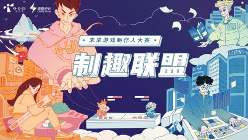 游戏制作交流,共创精彩游戏世界(图3) 游戏制作交流,共创精彩游戏世界(图3)