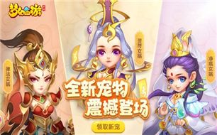 女娲小游戏,神秘传说中的奇幻冒险之旅(图3) 女娲小游戏,神秘传说中的奇幻冒险之旅(图3)