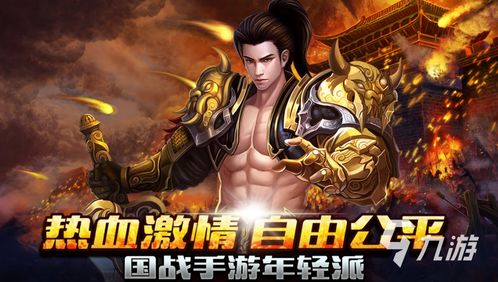什么游戏比较好玩手游,尽享指尖乐趣(图2) 什么游戏比较好玩手游,尽享指尖乐趣(图2)
