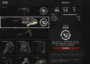 重生未来杀戮游戏,命运重写(图3) 重生未来杀戮游戏,命运重写(图3)