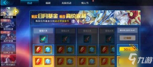 日月游戏id(图3) 日月游戏id(图3)
