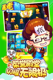 暴走跑酷游戏,速度与激情的冒险之旅(图1) 暴走跑酷游戏,速度与激情的冒险之旅(图1)