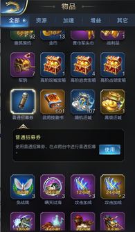 游戏道具介绍,探寻游戏世界中的传奇道具(图2) 游戏道具介绍,探寻游戏世界中的传奇道具(图2)