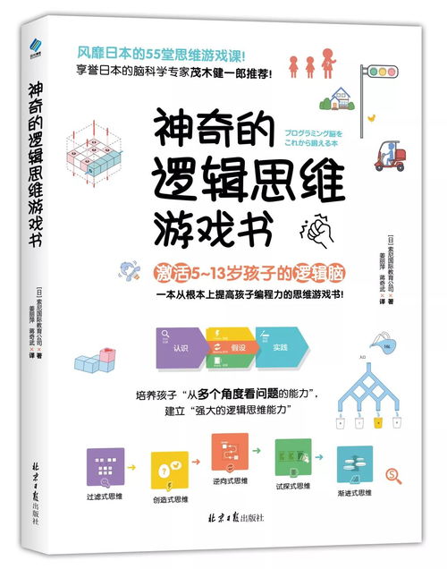 考思维的游戏,考思维游戏全攻略揭秘(图2) 考思维的游戏,考思维游戏全攻略揭秘(图2)