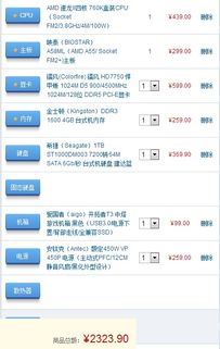 组装电脑配置推荐游戏,畅玩热门游戏攻略解析(图1) 组装电脑配置推荐游戏,畅玩热门游戏攻略解析(图1)