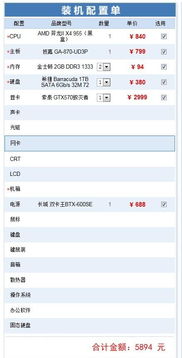 组装电脑配置推荐游戏,畅玩热门游戏攻略解析(图2) 组装电脑配置推荐游戏,畅玩热门游戏攻略解析(图2)