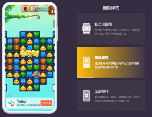 互动游戏广告,广告带你领略奇幻世界(图1) 互动游戏广告,广告带你领略奇幻世界(图1)