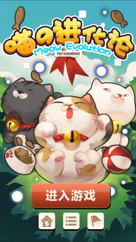 猫进化的游戏,从古至今的喵星人生存法则(图1) 猫进化的游戏,从古至今的喵星人生存法则(图1)