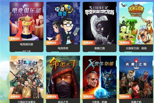 免费游戏在线试玩(图3) 免费游戏在线试玩(图3)