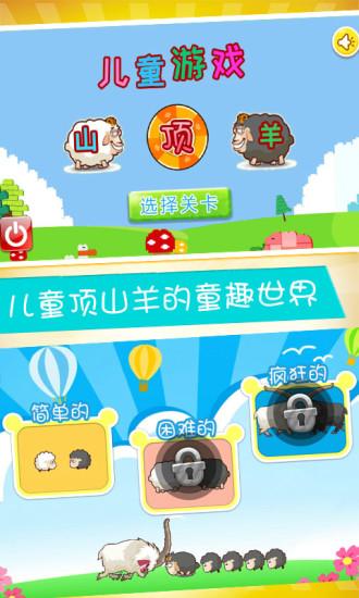 儿童游戏声音,童趣盎然的童年记忆重现(图1) 儿童游戏声音,童趣盎然的童年记忆重现(图1)