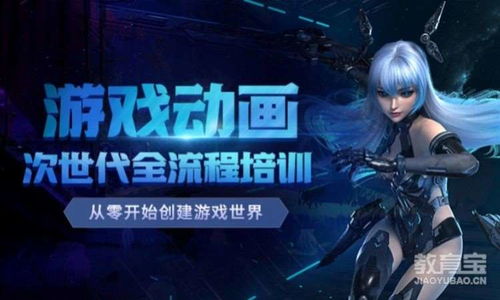 武汉游戏动漫培训,解锁创意梦想的技能之门(图2) 武汉游戏动漫培训,解锁创意梦想的技能之门(图2)