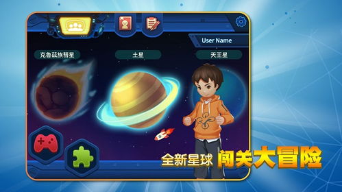 edu游戏(图1) edu游戏(图1)