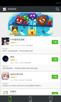快快游戏安卓,指尖上的竞技盛宴(图1) 快快游戏安卓,指尖上的竞技盛宴(图1)