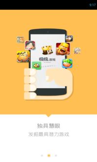 快快游戏安卓,指尖上的竞技盛宴(图2) 快快游戏安卓,指尖上的竞技盛宴(图2)