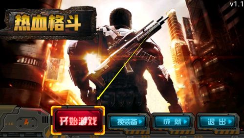 射击单击游戏,挑战极限的单击游戏体验(图2)