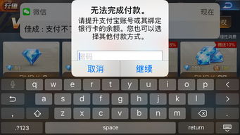 苹果游戏充钱,揭秘玩家充值背后的心理与动机(图3) 苹果游戏充钱,揭秘玩家充值背后的心理与动机(图3)