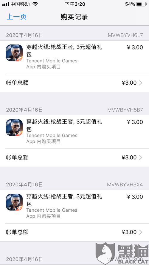 苹果游戏充钱,揭秘玩家充值背后的心理与动机(图2) 苹果游戏充钱,揭秘玩家充值背后的心理与动机(图2)