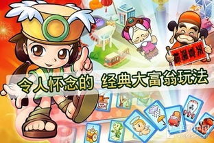 大富翁棋牌游戏平台,打造指尖上的财富传奇(图1) 大富翁棋牌游戏平台,打造指尖上的财富传奇(图1)