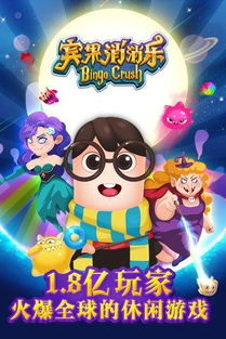 宾果的新游戏,开启欢乐新篇章(图1) 宾果的新游戏,开启欢乐新篇章(图1)