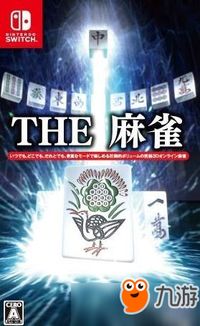 麻雀h游戏,揭秘神秘江湖的隐秘世界(图1) 麻雀h游戏,揭秘神秘江湖的隐秘世界(图1)