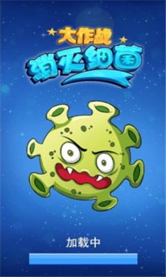手机细菌游戏,揭秘手机细菌游戏的生存法则(图1) 手机细菌游戏,揭秘手机细菌游戏的生存法则(图1)