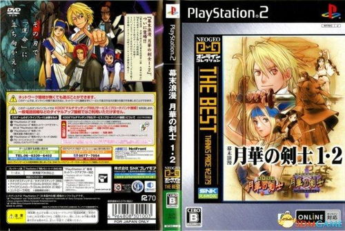 ps2经典游戏视频,PS2游戏视频中的经典瞬间回顾(图1) ps2经典游戏视频,PS2游戏视频中的经典瞬间回顾(图1)