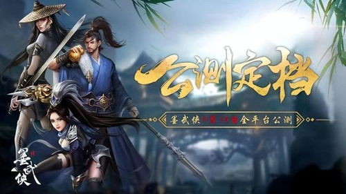 真武侠游戏,真武侠游戏中的侠客传奇(图3) 真武侠游戏,真武侠游戏中的侠客传奇(图3)