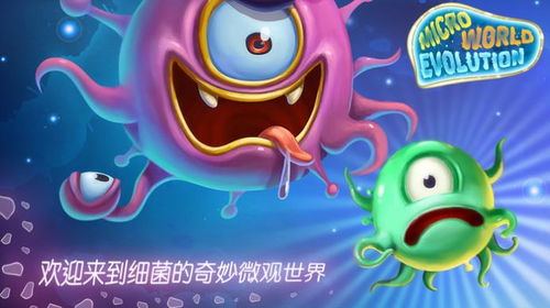 细菌类的游戏,细菌类游戏的生存与进化之旅(图2) 细菌类的游戏,细菌类游戏的生存与进化之旅(图2)