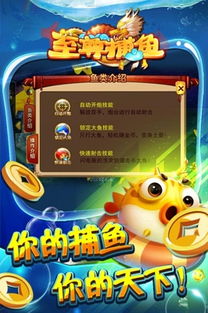 可以换话费的捕鱼游戏,轻松兑换话费!(图2) 可以换话费的捕鱼游戏,轻松兑换话费!(图2)