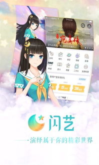 手机闪艺游戏,探索无限可能(图1) 手机闪艺游戏,探索无限可能(图1)