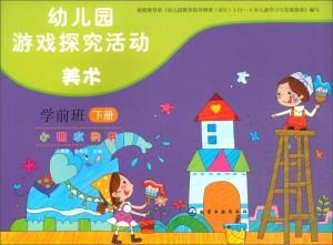 儿童美术游戏,探索儿童美术游戏的创意世界(图3) 儿童美术游戏,探索儿童美术游戏的创意世界(图3)