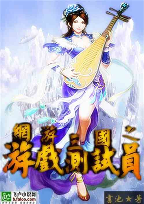 游戏测试员 蛇姬,游戏测试员眼中的神秘幻境(图1) 游戏测试员 蛇姬,游戏测试员眼中的神秘幻境(图1)