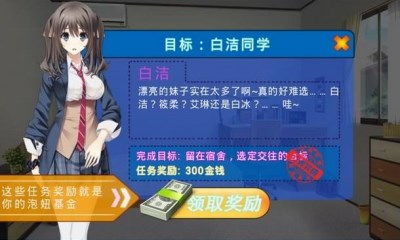 泡妞手机游戏(图3) 泡妞手机游戏(图3)