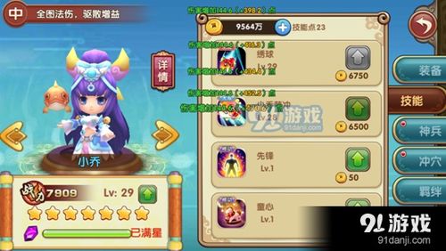 安卓游戏9游(图3) 安卓游戏9游(图3)