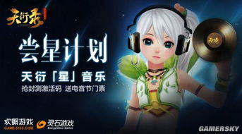 游戏音乐录制,探索游戏音乐的魅力(图1) 游戏音乐录制,探索游戏音乐的魅力(图1)