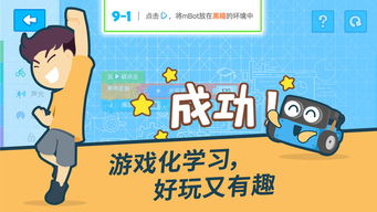 学习类的游戏,探索学习类游戏的创新与乐趣(图2) 学习类的游戏,探索学习类游戏的创新与乐趣(图2)