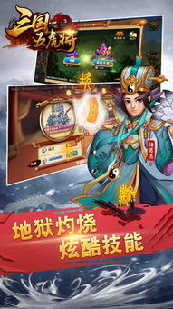 三国五虎将游戏,传奇再现(图2) 三国五虎将游戏,传奇再现(图2)