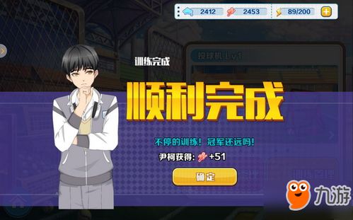 棒球社游戏(图1) 棒球社游戏(图1)