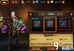 游戏武器扇子,探寻扇子武器的传奇魅力(图2) 游戏武器扇子,探寻扇子武器的传奇魅力(图2)