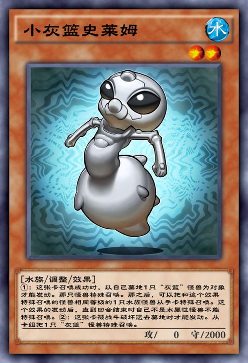 游戏王灰篮,探寻未知宇宙的奥秘(图1)