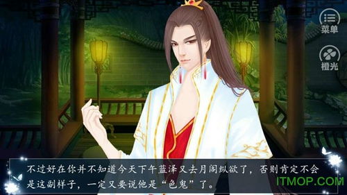 橙光游戏侍寝,宫廷秘恋的宫廷传奇(图1) 橙光游戏侍寝,宫廷秘恋的宫廷传奇(图1)