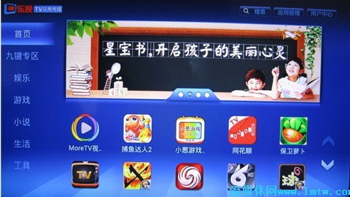 乐视电视游戏下载(图1) 乐视电视游戏下载(图1)