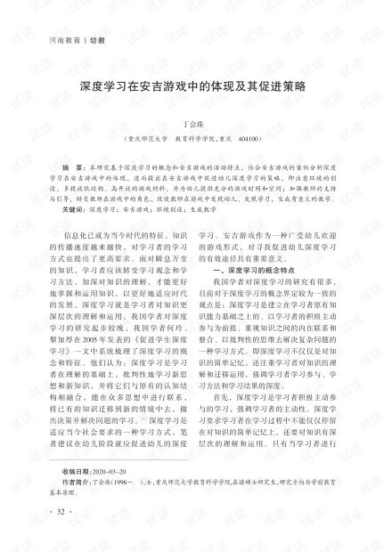对安吉游戏的心得体会,儿童自主探索与快乐成长的奥秘(图2) 对安吉游戏的心得体会,儿童自主探索与快乐成长的奥秘(图2)