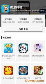 搜虎游戏,探索无尽乐趣的虚拟世界(图3) 搜虎游戏,探索无尽乐趣的虚拟世界(图3)