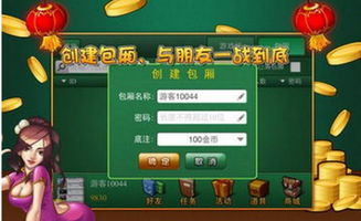 万州同城游戏换三张,畅享欢乐无限(图2) 万州同城游戏换三张,畅享欢乐无限(图2)