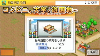 开罗游戏都市,探索未来都市生活的无限可能(图2) 开罗游戏都市,探索未来都市生活的无限可能(图2)