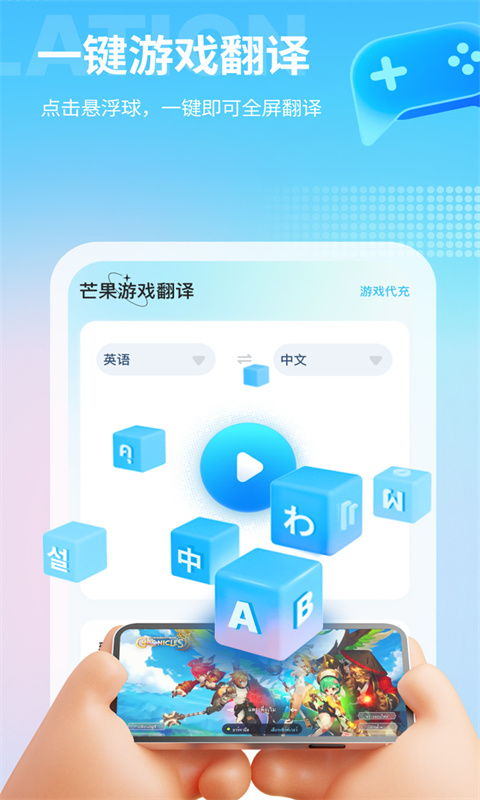 翻译游戏下载(图3) 翻译游戏下载(图3)
